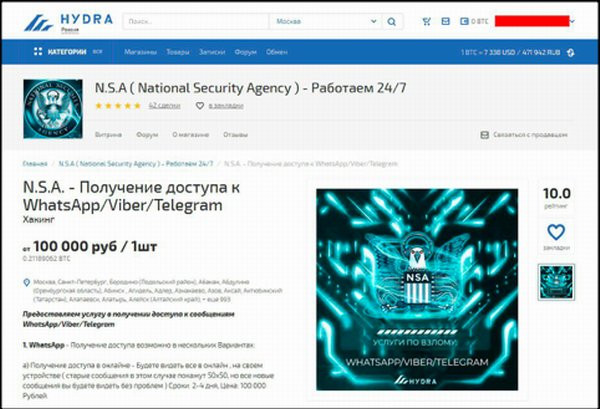 Что за приложение кракен